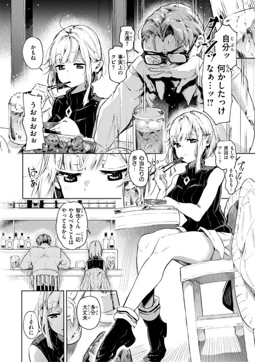 {エロ漫画}なんだかんだ言いながら/制作:ヤギコム/ 試し読みサンプル 30ページ目