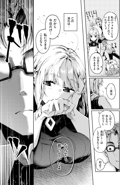 {エロ漫画}なんだかんだ言いながら/制作:ヤギコム/ 試し読みサンプル 31ページ目