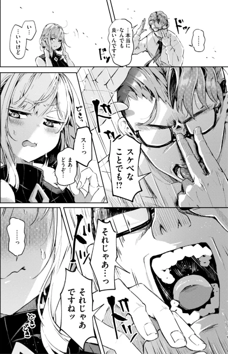 {エロ漫画}なんだかんだ言いながら/制作:ヤギコム/ 試し読みサンプル 32ページ目