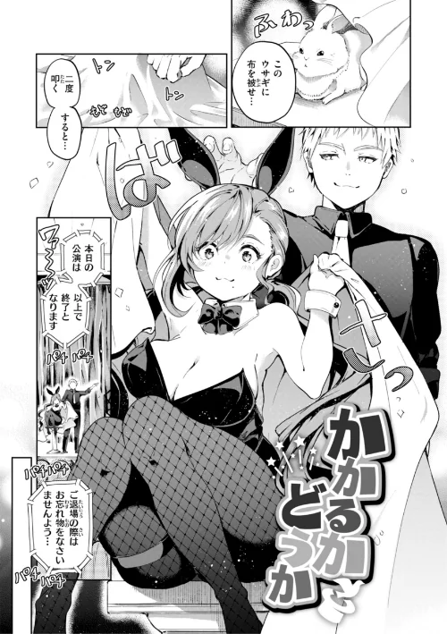 {エロ漫画}なんだかんだ言いながら/制作:ヤギコム/ 試し読みサンプル 35ページ目