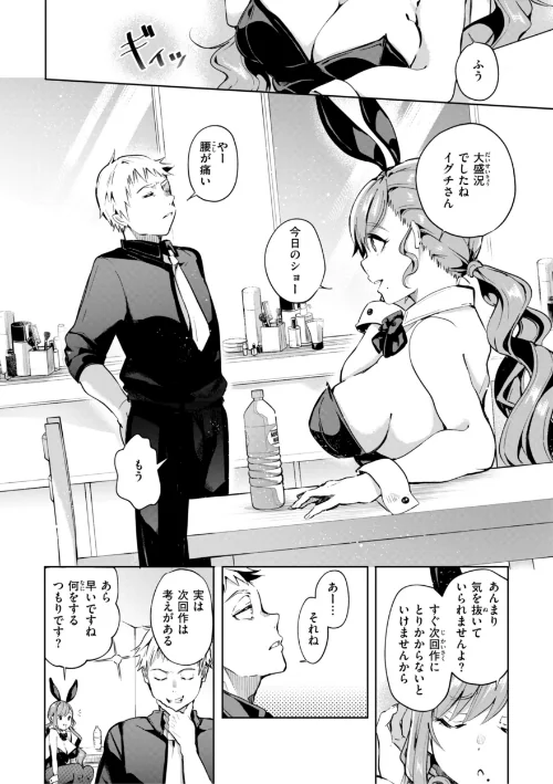 {エロ漫画}なんだかんだ言いながら/制作:ヤギコム/ 試し読みサンプル 36ページ目