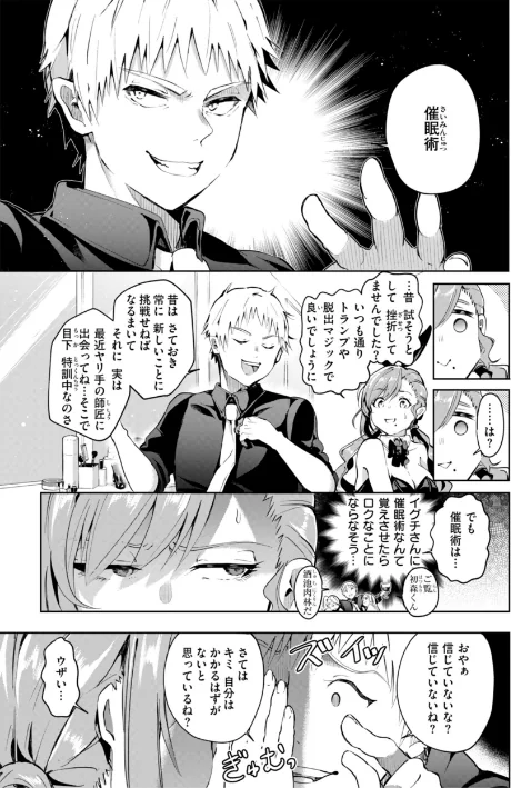 {エロ漫画}なんだかんだ言いながら/制作:ヤギコム/ 試し読みサンプル 37ページ目