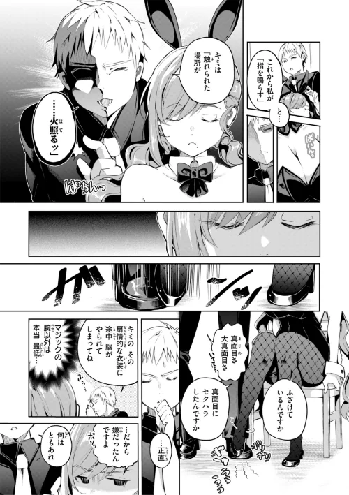 {エロ漫画}なんだかんだ言いながら/制作:ヤギコム/ 試し読みサンプル 39ページ目