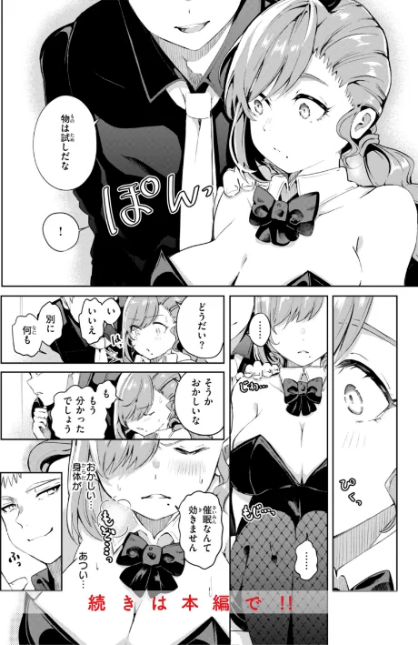 {エロ漫画}なんだかんだ言いながら/制作:ヤギコム/ 試し読みサンプル 40ページ目