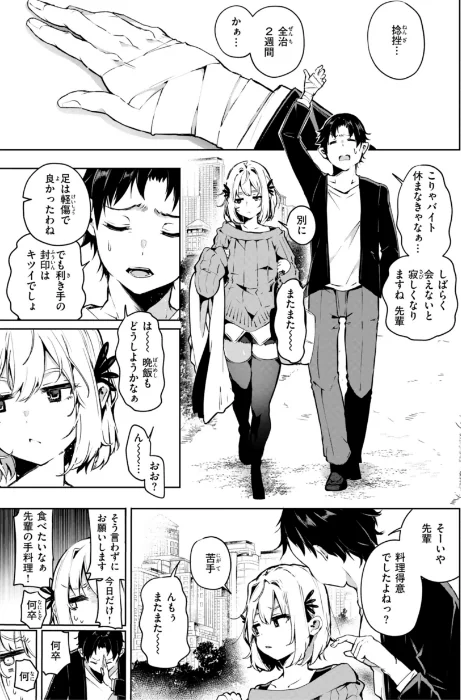 {エロ漫画}なんだかんだ言いながら/制作:ヤギコム/ 試し読みサンプル 5ページ目