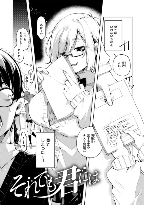 {エロ漫画}なんだかんだ言いながら/制作:ヤギコム/ 試し読みサンプル 41ページ目