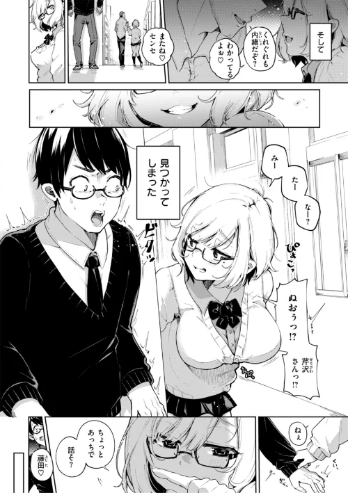 {エロ漫画}なんだかんだ言いながら/制作:ヤギコム/ 試し読みサンプル 42ページ目
