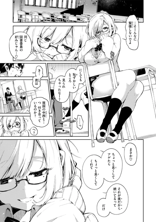 {エロ漫画}なんだかんだ言いながら/制作:ヤギコム/ 試し読みサンプル 43ページ目