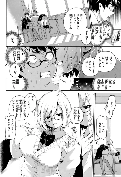 {エロ漫画}なんだかんだ言いながら/制作:ヤギコム/ 試し読みサンプル 44ページ目
