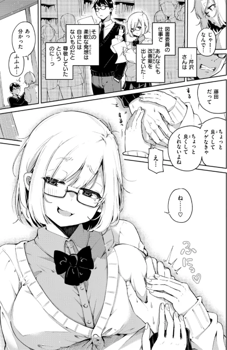 {エロ漫画}なんだかんだ言いながら/制作:ヤギコム/ 試し読みサンプル 45ページ目