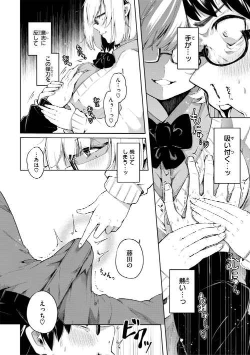 {エロ漫画}なんだかんだ言いながら/制作:ヤギコム/ 試し読みサンプル 46ページ目