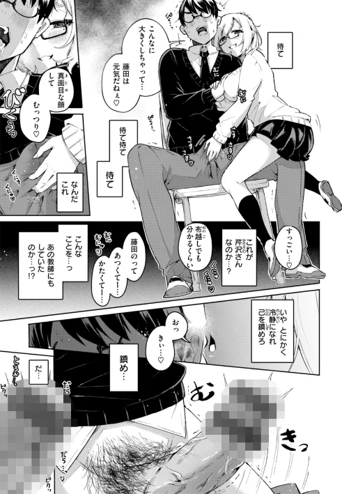 {エロ漫画}なんだかんだ言いながら/制作:ヤギコム/ 試し読みサンプル 47ページ目