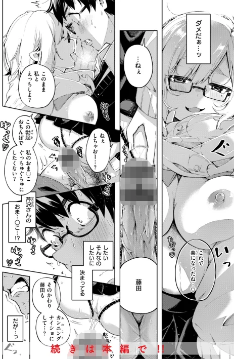 {エロ漫画}なんだかんだ言いながら/制作:ヤギコム/ 試し読みサンプル 48ページ目