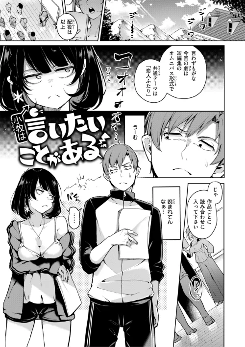 {エロ漫画}なんだかんだ言いながら/制作:ヤギコム/ 試し読みサンプル 49ページ目