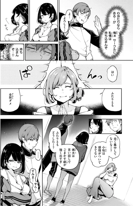 {エロ漫画}なんだかんだ言いながら/制作:ヤギコム/ 試し読みサンプル 50ページ目