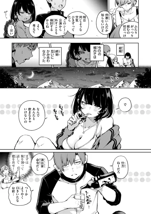 {エロ漫画}なんだかんだ言いながら/制作:ヤギコム/ 試し読みサンプル 51ページ目