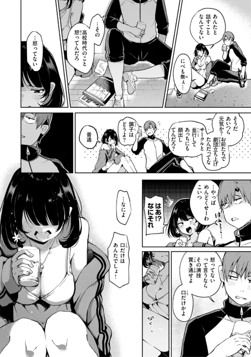 {エロ漫画}なんだかんだ言いながら/制作:ヤギコム/ 試し読みサンプル 52ページ目
