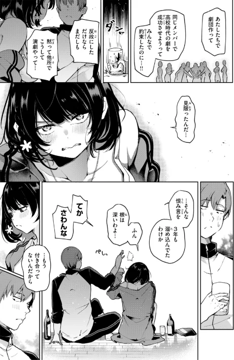 {エロ漫画}なんだかんだ言いながら/制作:ヤギコム/ 試し読みサンプル 53ページ目