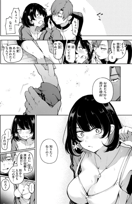 {エロ漫画}なんだかんだ言いながら/制作:ヤギコム/ 試し読みサンプル 54ページ目