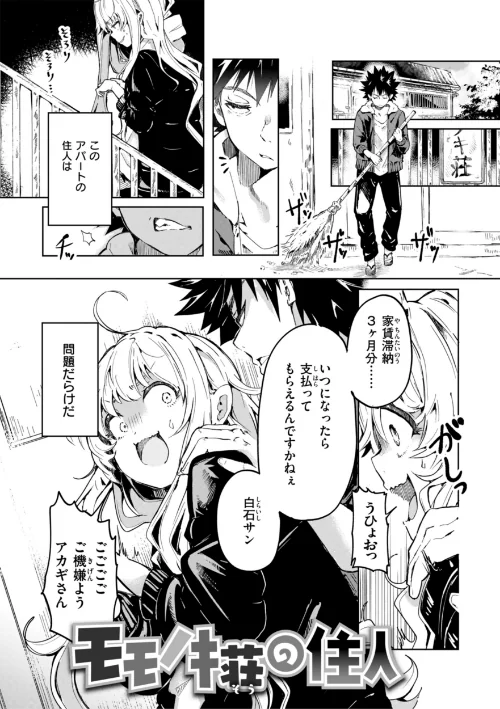 {エロ漫画}なんだかんだ言いながら/制作:ヤギコム/ 試し読みサンプル 57ページ目