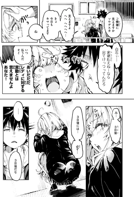 {エロ漫画}なんだかんだ言いながら/制作:ヤギコム/ 試し読みサンプル 58ページ目