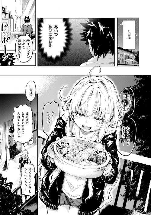 {エロ漫画}なんだかんだ言いながら/制作:ヤギコム/ 試し読みサンプル 59ページ目