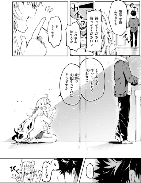 {エロ漫画}なんだかんだ言いながら/制作:ヤギコム/ 試し読みサンプル 61ページ目
