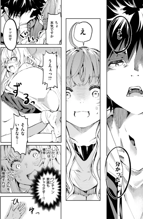 {エロ漫画}なんだかんだ言いながら/制作:ヤギコム/ 試し読みサンプル 62ページ目