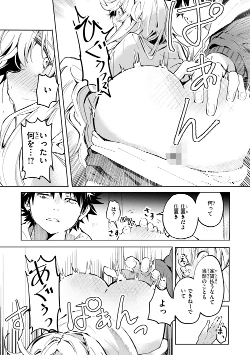 {エロ漫画}なんだかんだ言いながら/制作:ヤギコム/ 試し読みサンプル 63ページ目