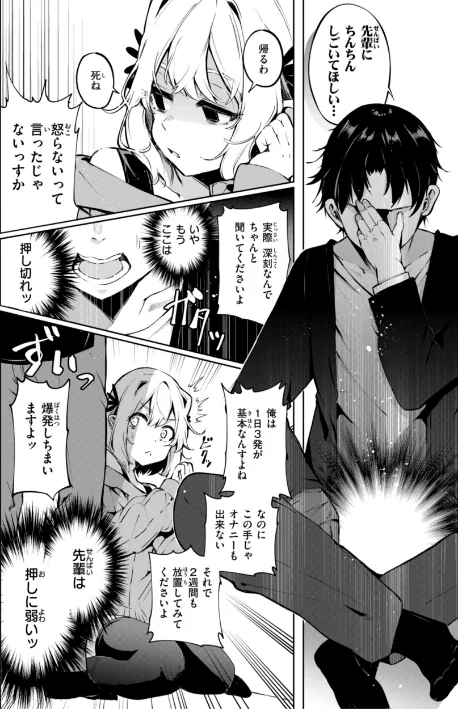 {エロ漫画}なんだかんだ言いながら/制作:ヤギコム/ 試し読みサンプル 8ページ目