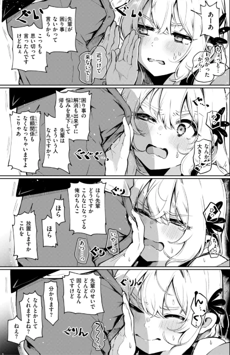 {エロ漫画}なんだかんだ言いながら/制作:ヤギコム/ 試し読みサンプル 9ページ目