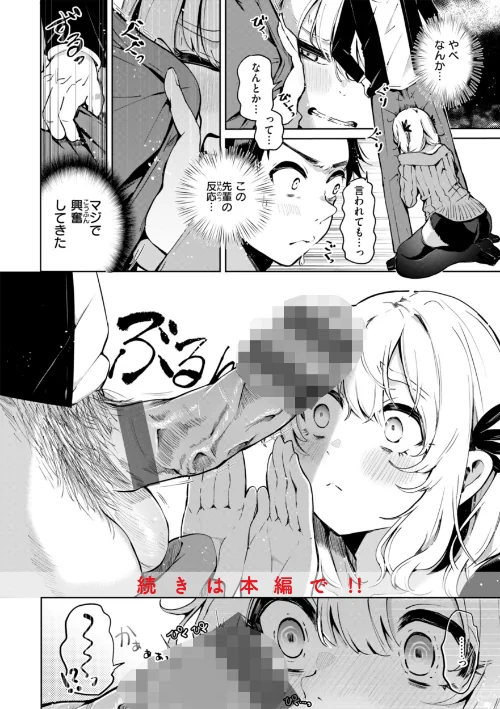 {エロ漫画}なんだかんだ言いながら/制作:ヤギコム/ 試し読みサンプル 10ページ目