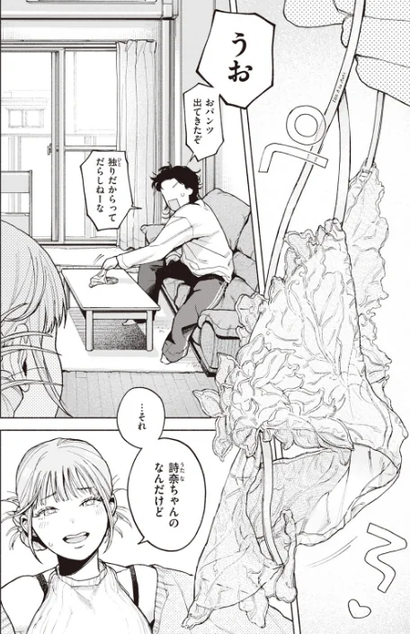 {エロ漫画}特等席（単話）/制作：MURO/ 試し読みサンプル 6ページ目