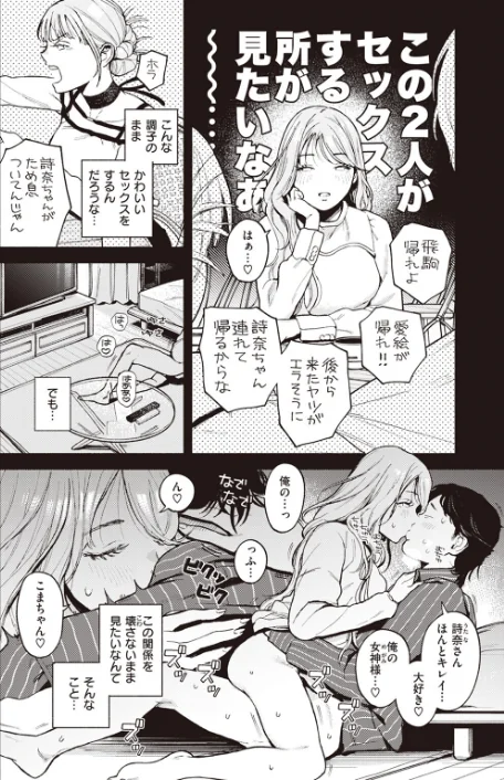 {エロ漫画}特等席（単話）/制作：MURO/ 試し読みサンプル 8ページ目
