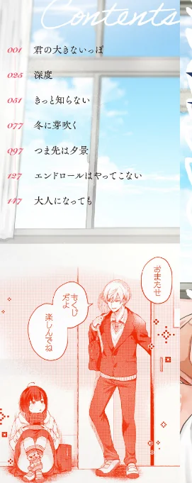 {エロ漫画}愛を注いで/制作:背中が尻/ 試し読みサンプル 2ページ目