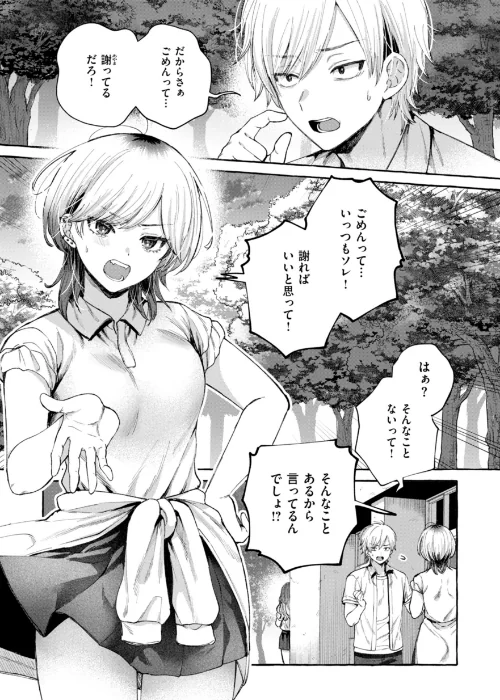 {エロ漫画}愛を注いで/制作:背中が尻/ 試し読みサンプル 19ページ目