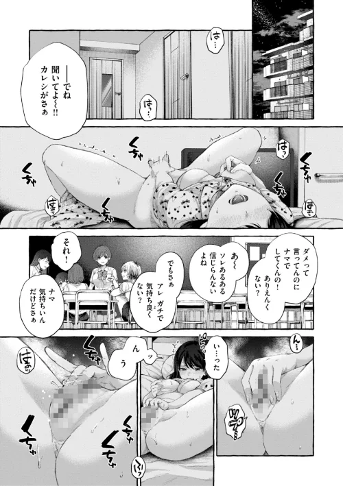 {エロ漫画}愛を注いで/制作:背中が尻/ 試し読みサンプル 3ページ目