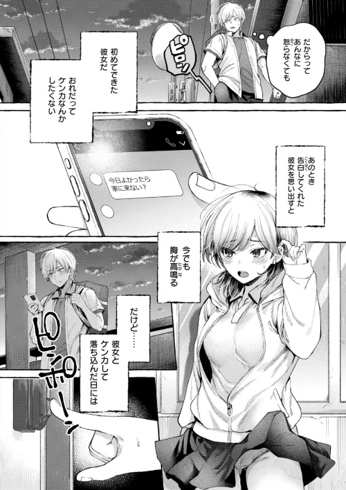 {エロ漫画}愛を注いで/制作:背中が尻/ 試し読みサンプル 22ページ目