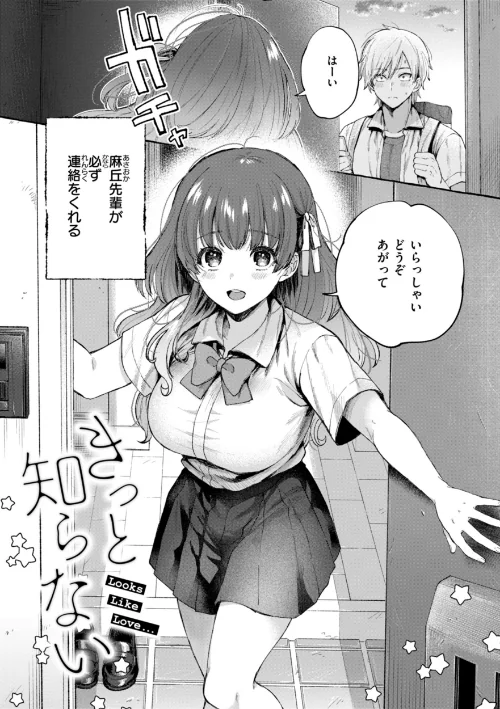 {エロ漫画}愛を注いで/制作:背中が尻/ 試し読みサンプル 23ページ目