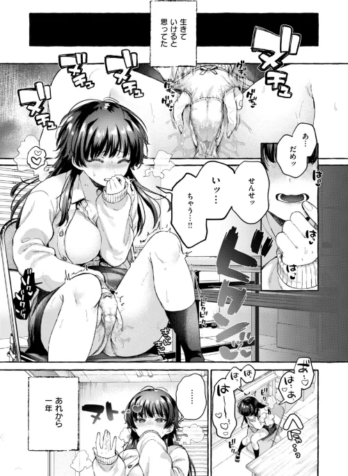 {エロ漫画}愛を注いで/制作:背中が尻/ 試し読みサンプル 37ページ目