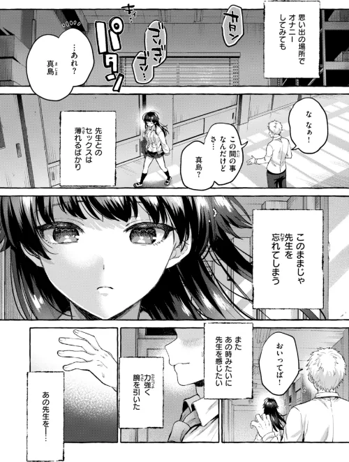 {エロ漫画}愛を注いで/制作:背中が尻/ 試し読みサンプル 38ページ目