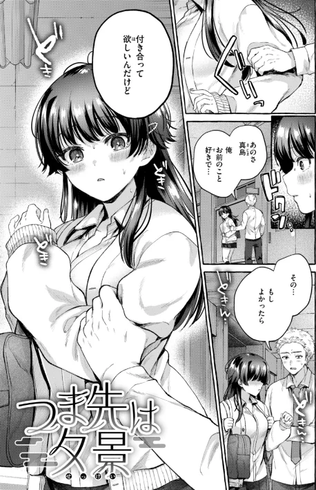 {エロ漫画}愛を注いで/制作:背中が尻/ 試し読みサンプル 39ページ目