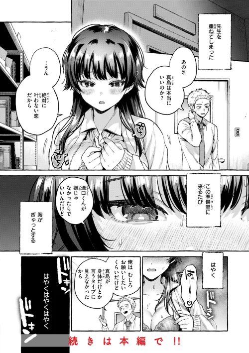 {エロ漫画}愛を注いで/制作:背中が尻/ 試し読みサンプル 42ページ目