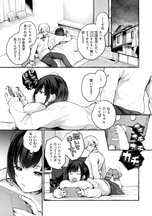{エロ漫画}愛を注いで/制作:背中が尻/ 試し読みサンプル 45ページ目