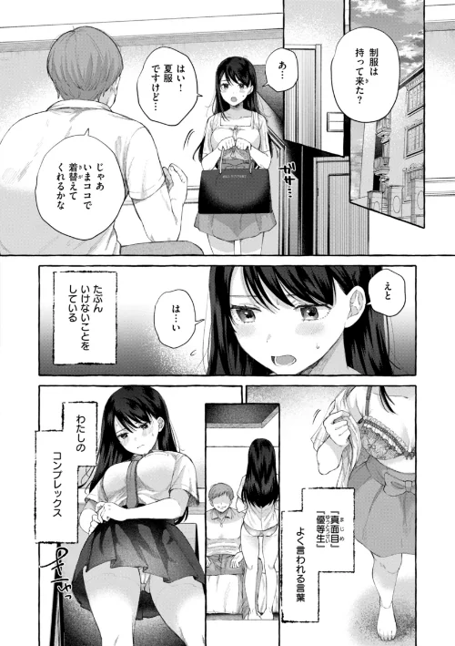 {エロ漫画}愛を注いで/制作:背中が尻/ 試し読みサンプル 6ページ目