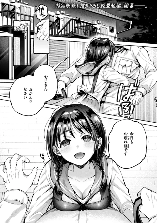 {エロ漫画}愛を注いで/制作:背中が尻/ 試し読みサンプル 51ページ目