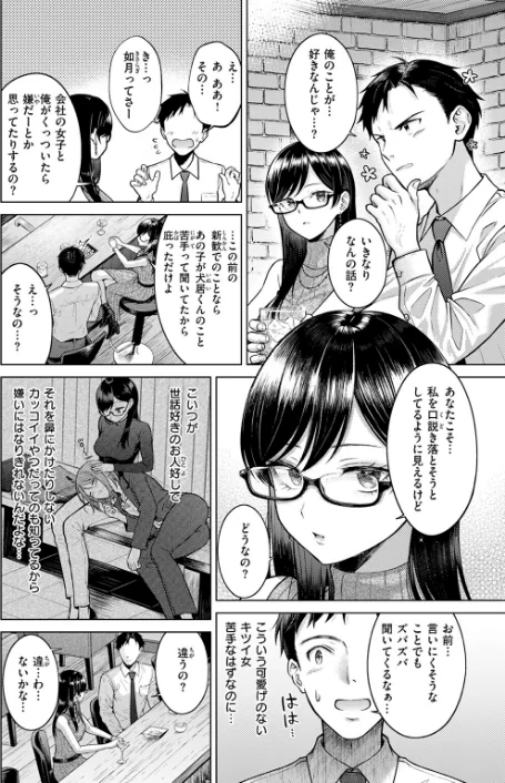 {エロ漫画}キス・ミー・クイック（単話）/制作：さくま司/ 試し読みサンプル 6ページ目