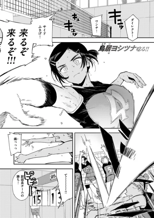 {エロ漫画}最高のカノジョ(単話)/制作:鳥居ヨシツナ/ 試し読みサンプル 3ページ目
