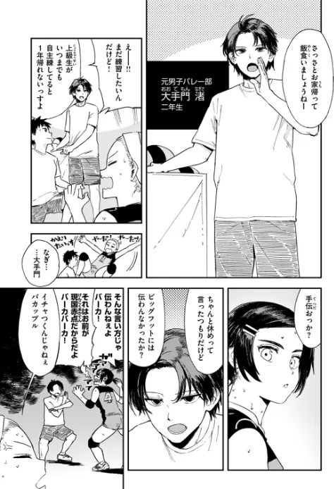 {エロ漫画}最高のカノジョ(単話)/制作:鳥居ヨシツナ/ 試し読みサンプル 5ページ目