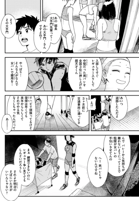 {エロ漫画}最高のカノジョ(単話)/制作:鳥居ヨシツナ/ 試し読みサンプル 6ページ目